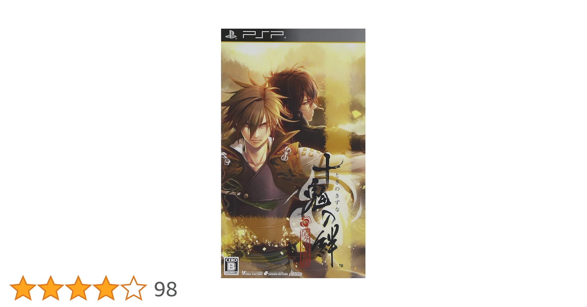 十鬼の絆 ツインパック - PSP 71kvFNn64hL._AC_UL210_SR210,