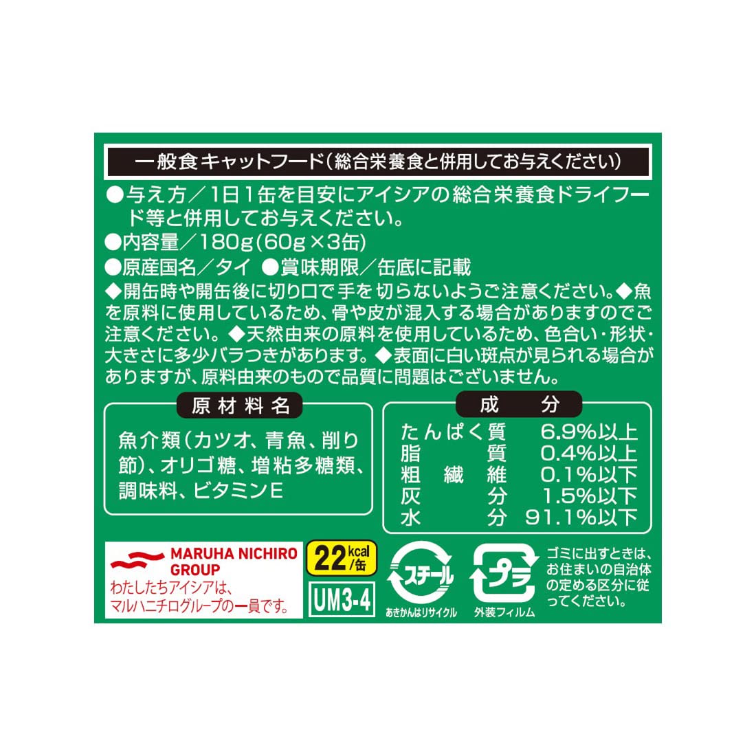 Amazon.co.jp: 海缶 ミニ3P 削り節入りかつお 180g(60g×3缶)×24個