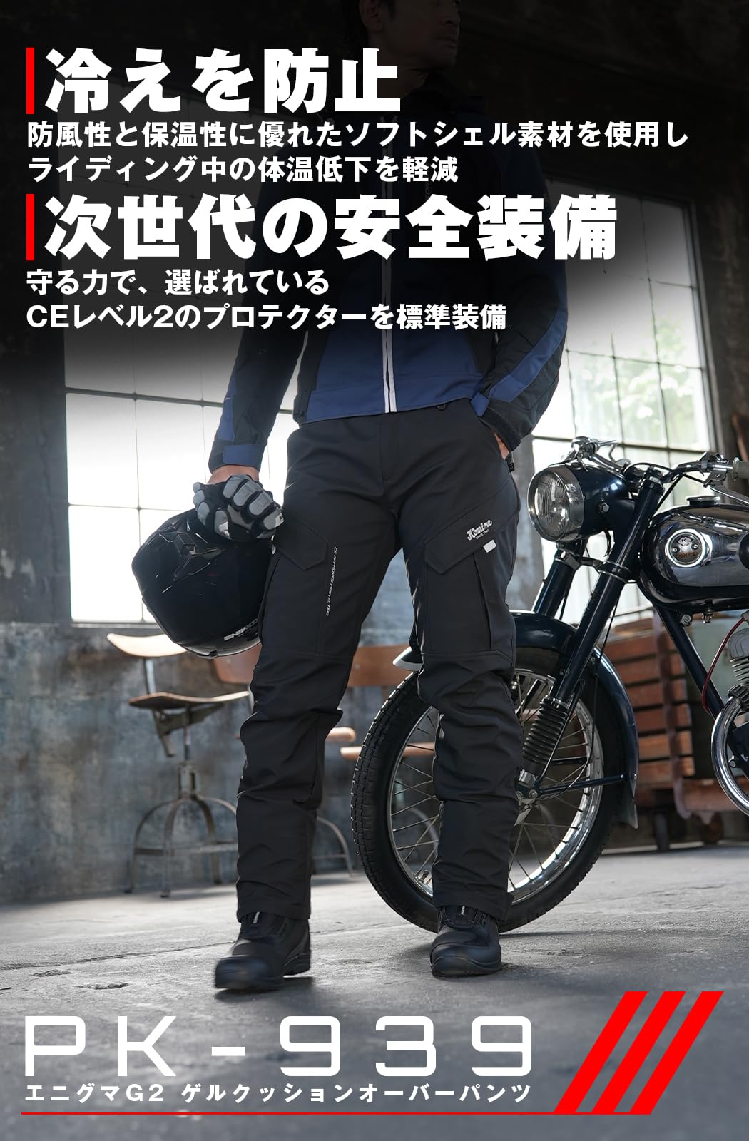 Amazon | コミネ(KOMINE) 2025モデル バイク用 07-939 PK-939 エニグマ