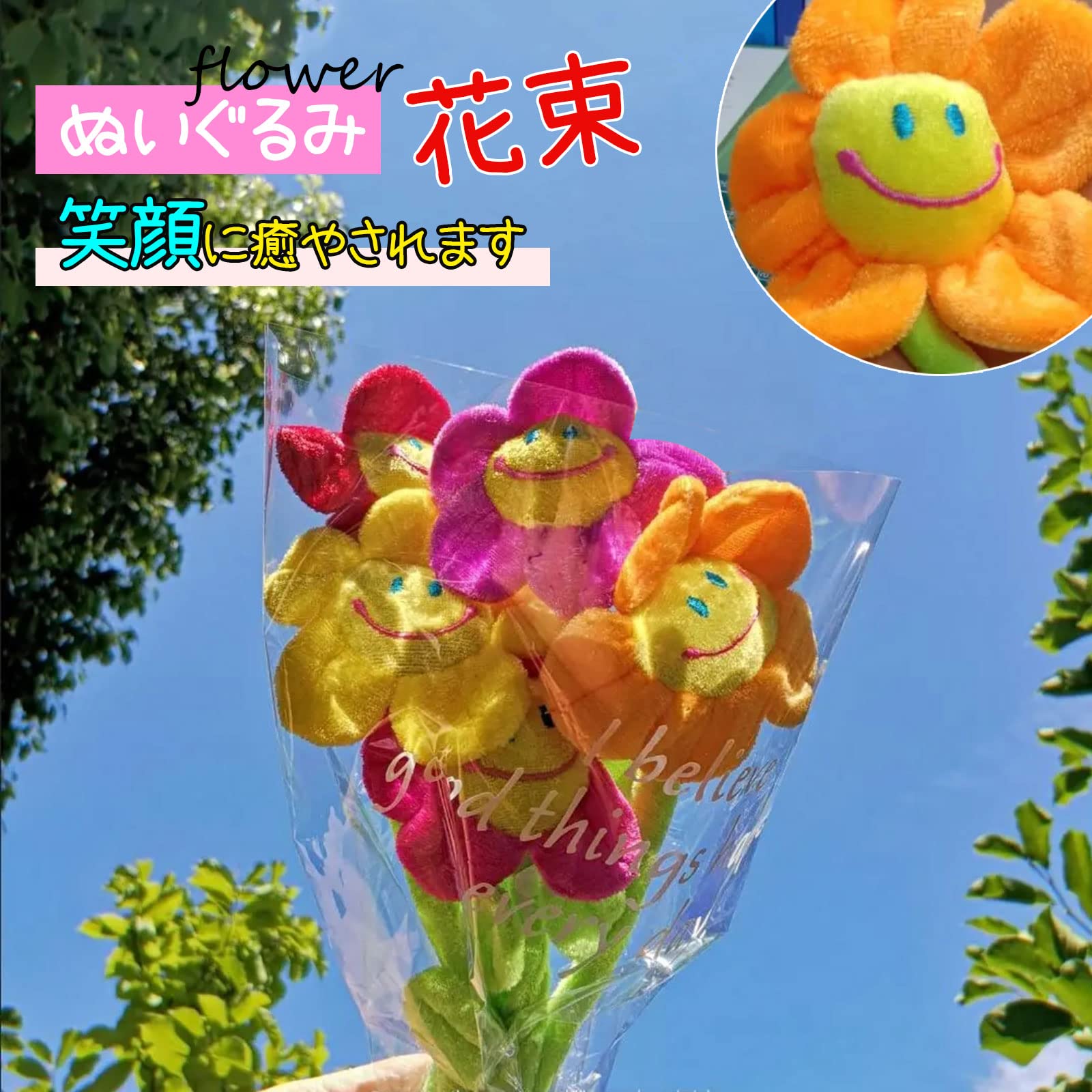 Amazon｜MAIBED フラワー 笑顔 韓国風 ぬいぐるみ花束 5枚セット