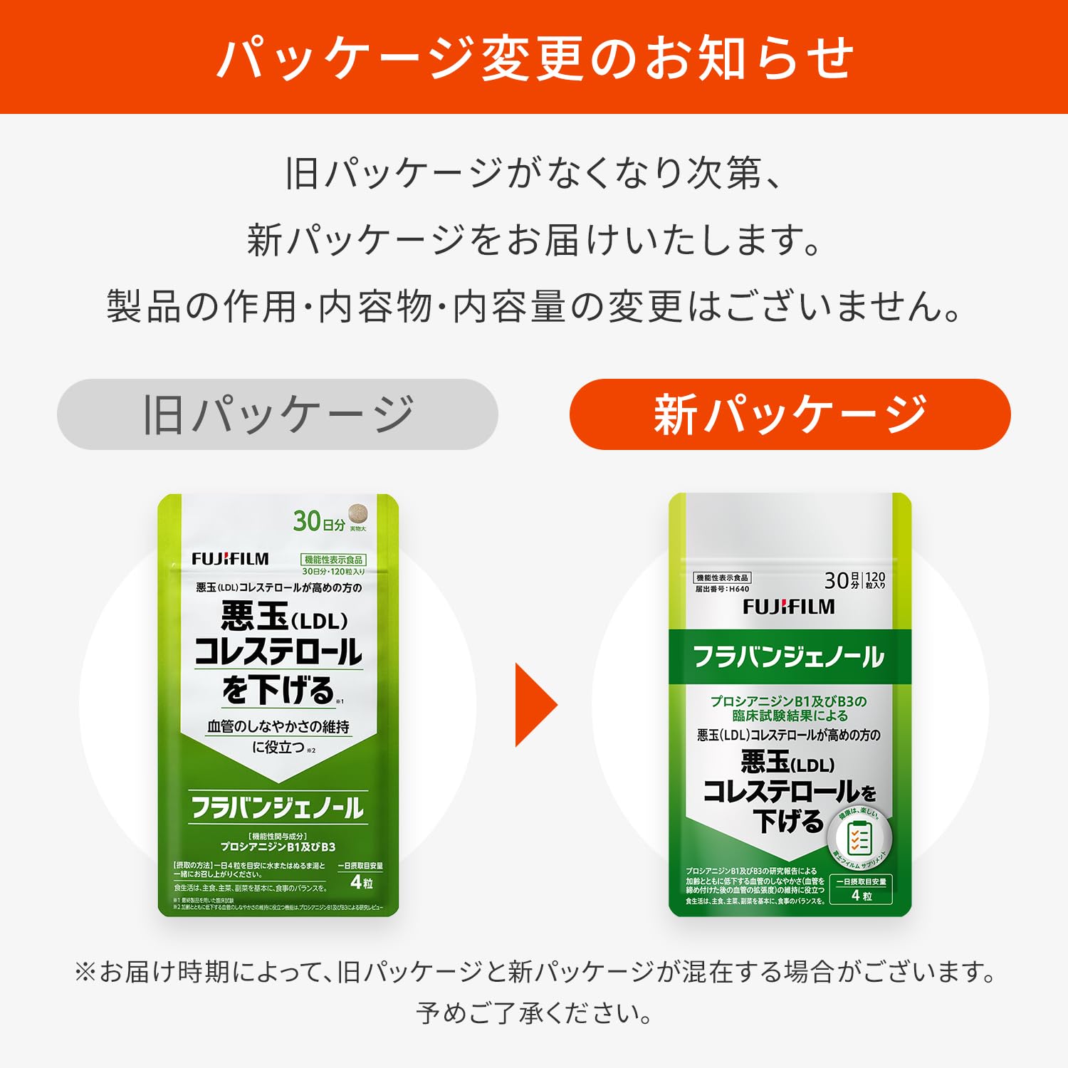 Amazon | 富士フイルム フラバンジェノール サプリメント (30日分120粒