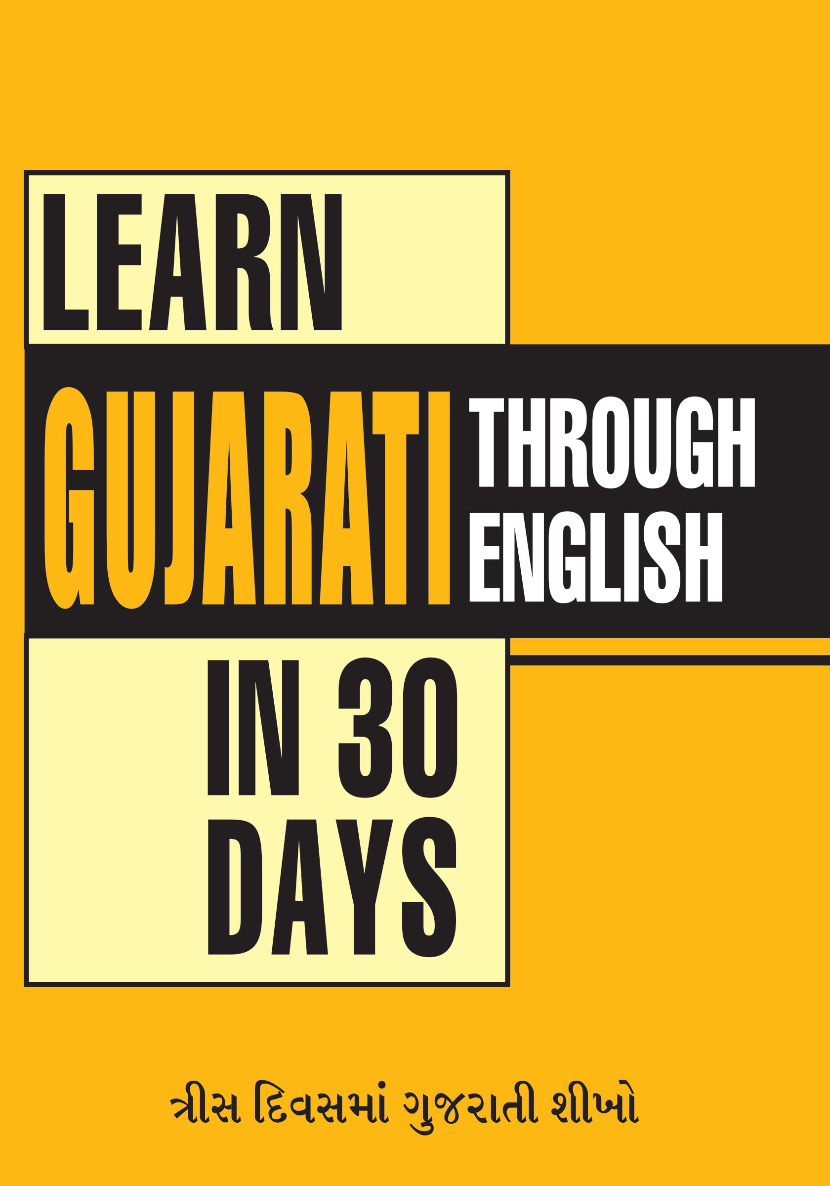 Learn Gujarati in 30 Days Through English (Learn the National Language) (Learn the National Language, 1)