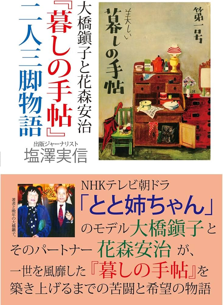 女子手芸 『 図按の鏡 』 大橋勲 著 泰文社 明治43年 3版 です。 女子