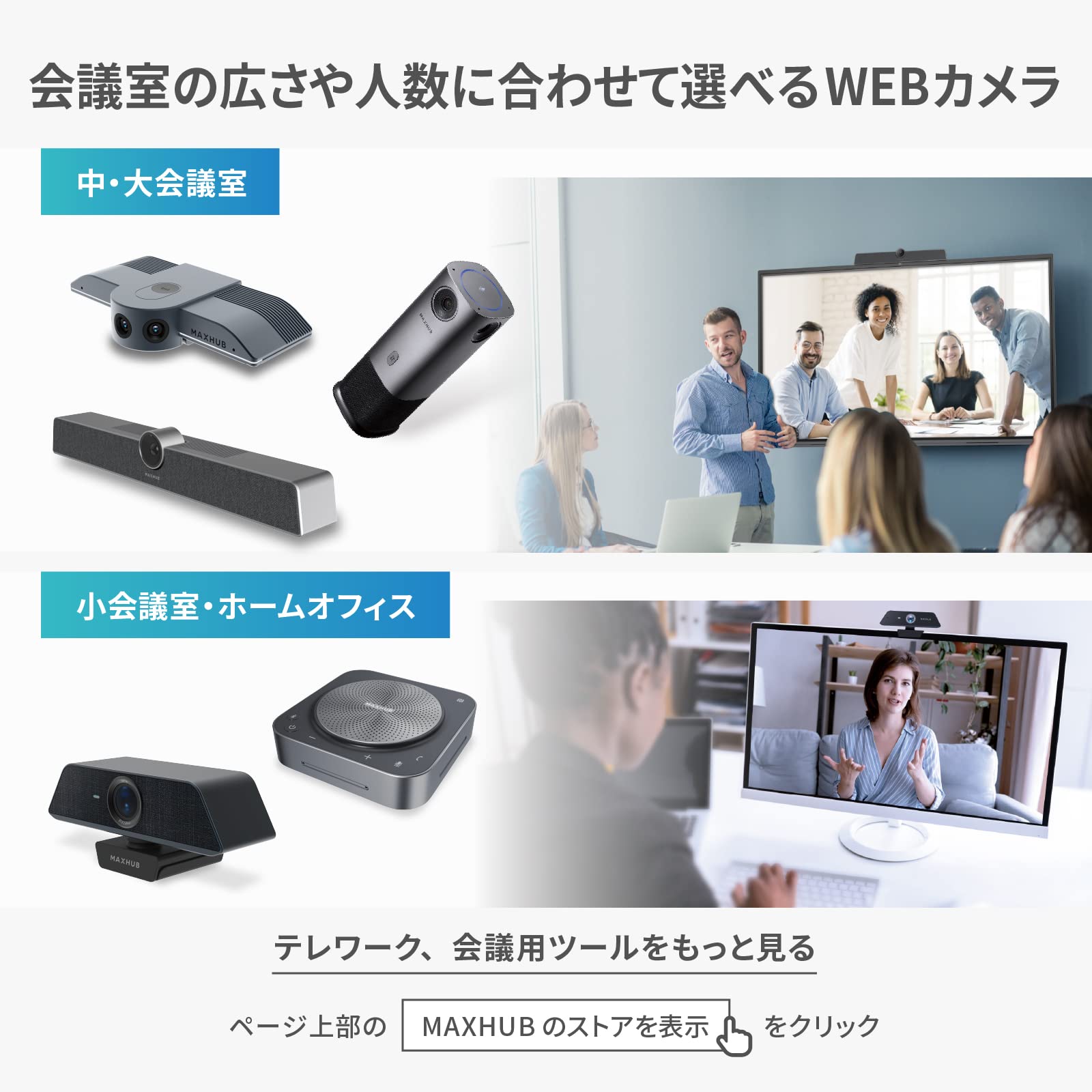 Amazon.co.jp: MAXHUB: 商品一覧