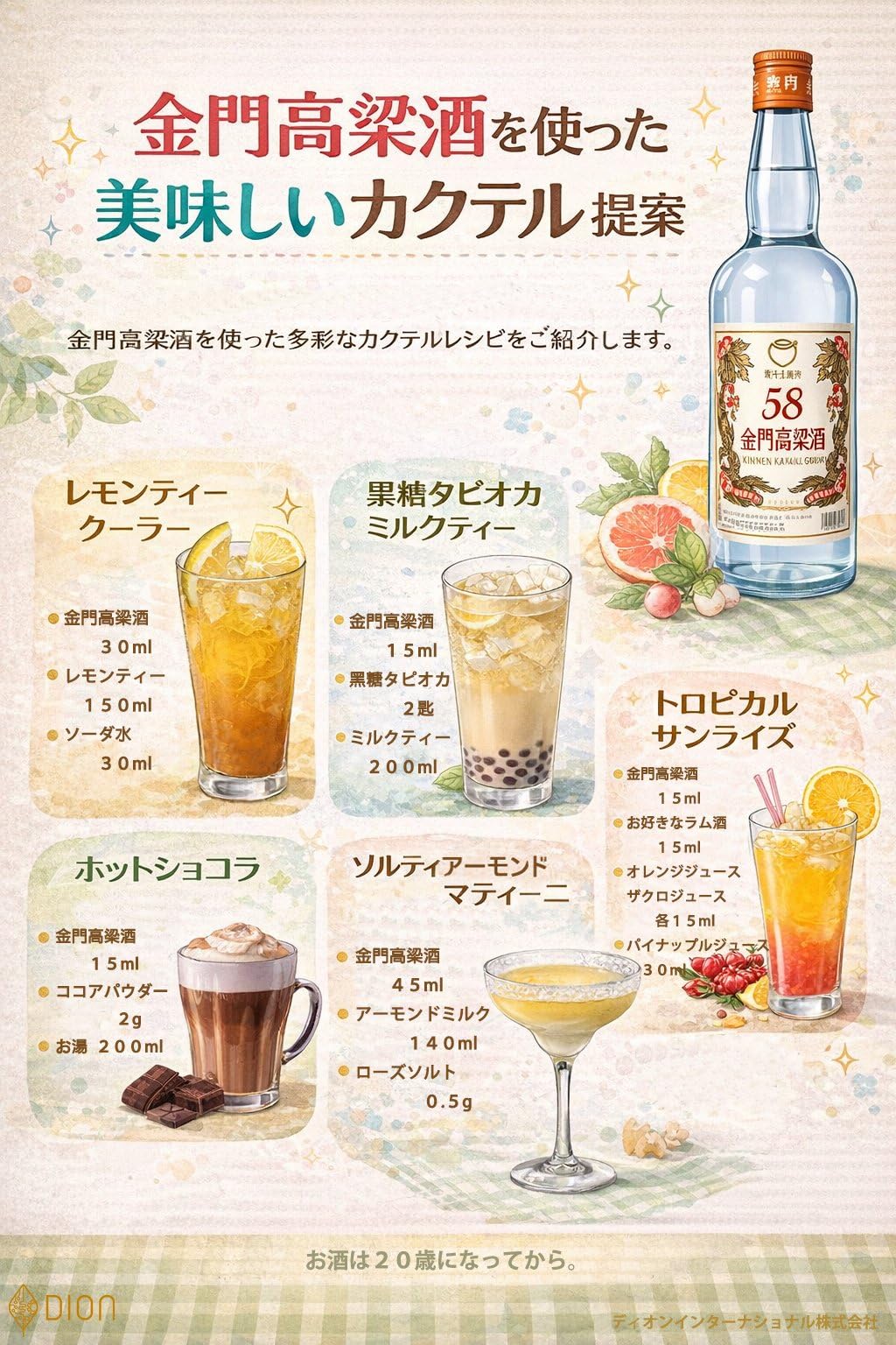 Amazon.co.jp: 台湾 特優 金門 高粱酒 600ml 12本セット : 食品・飲料