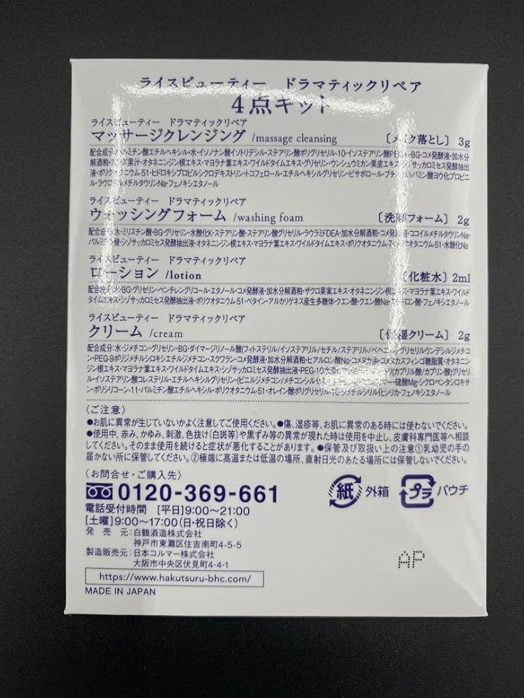 Amazon.co.jp: 高級ホテルアメニティセット ホテルオークラ神戸