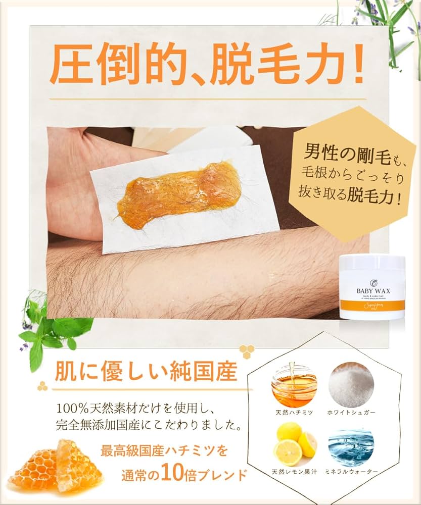 マリムーブワックス脱毛導入セット 2025年最新】マリムーブワックスの人気アイテム - メルカリ