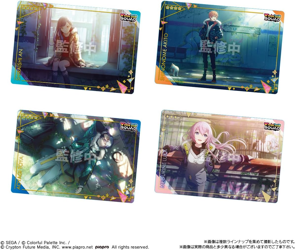 プロジェクトセカイ カラフルステージ！ feat. 初音ミク 9box