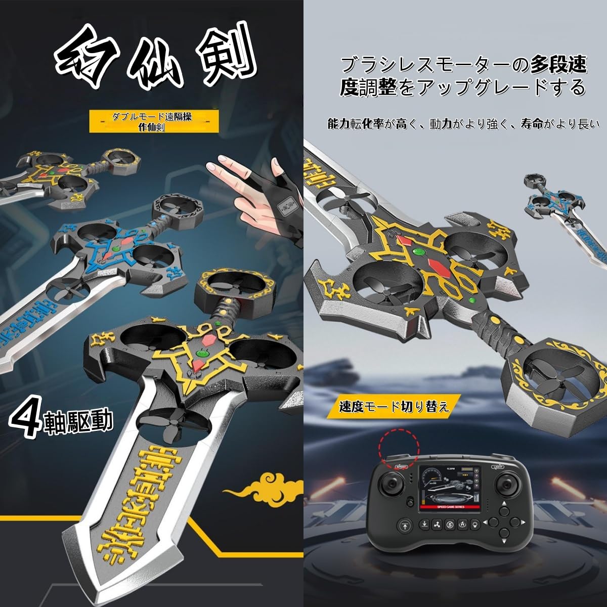 Amazon.co.jp: VQK ジェスチャー制御ドローン、光る飛行剣のおもちゃ