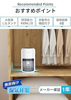 *ペルチェ式★ LED 強力 除湿器 ワンタッチ操作 750ml 低騒音 省エネ Amazon | 除湿機 小型 除湿器【2024新型ペルチェ式・大容量