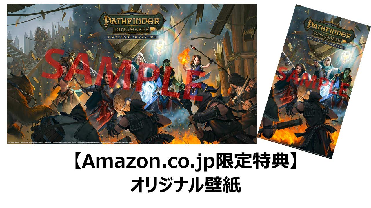 Amazon.co.jp: パスファインダー:キングメーカー ディフィニティ