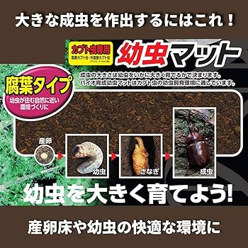 Amazon | マルカン バイオ育成幼虫マット 10L M-705 | マルカン