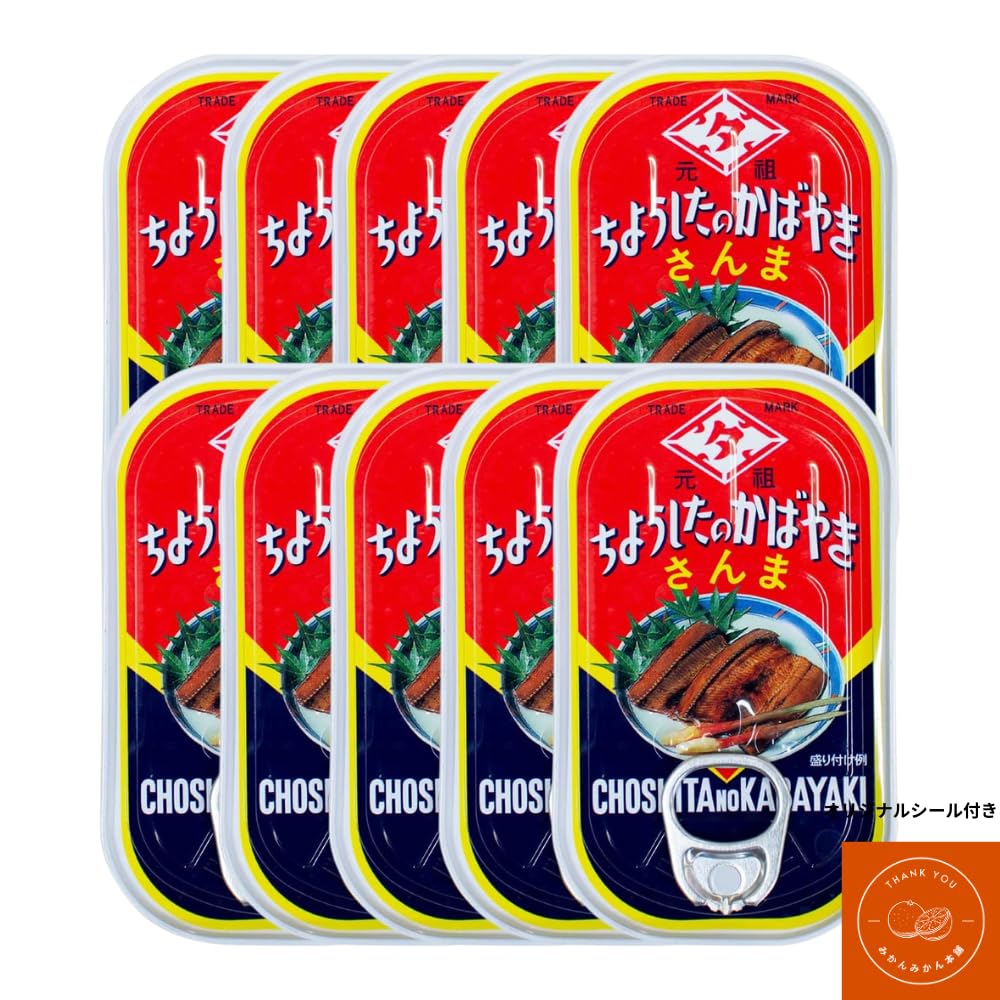 Amazon | さんま蒲焼 100g × 10個 ちょうしたのかばやき 田原缶詰