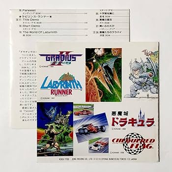 ゲームミュージック曲集 ゲームミュージック曲集 Amazon.co.jp: ロックマンゼクス