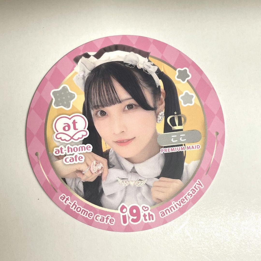 Amazon.co.jp: あっとほぉーむカフェ コースター ここ : ホーム＆キッチン