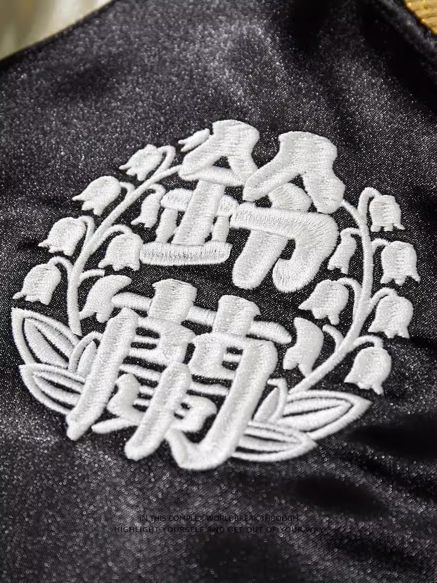 武装戦線 スカジャン ジャケット 横須賀 鈴蘭男子高校 野球服