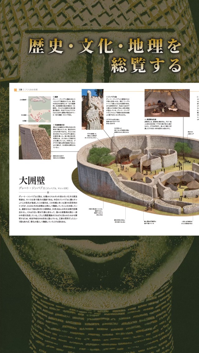 Amazon.co.jp: 図鑑 アフリカ全史 : DK社, 松田 素二: 本