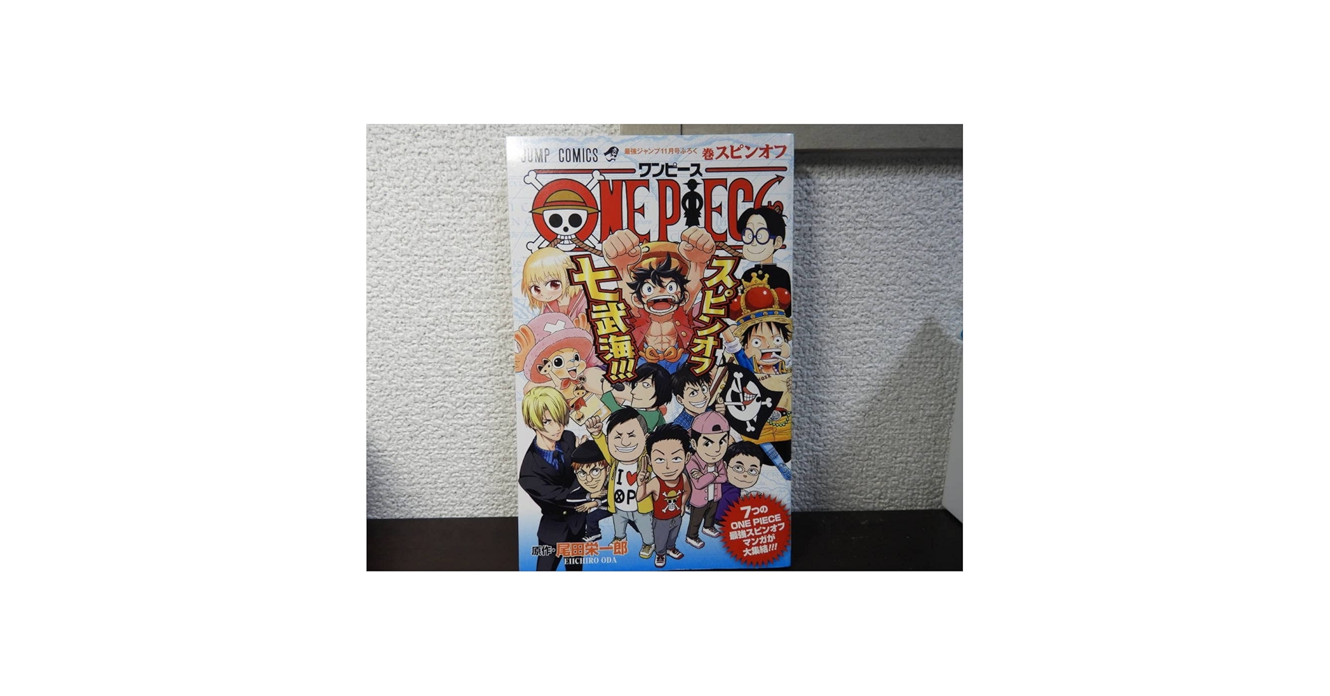 Amazon.co.jp: 最強ジャンプ付録 ワンピース ONE PIECE 巻