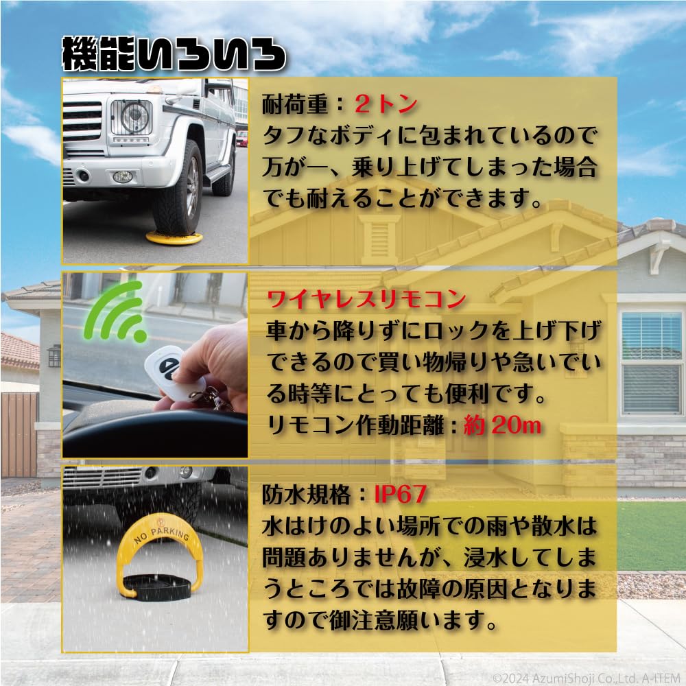 Amazon.co.jp: A-ITEM 駐車場 電動 フロントロック フラップ板