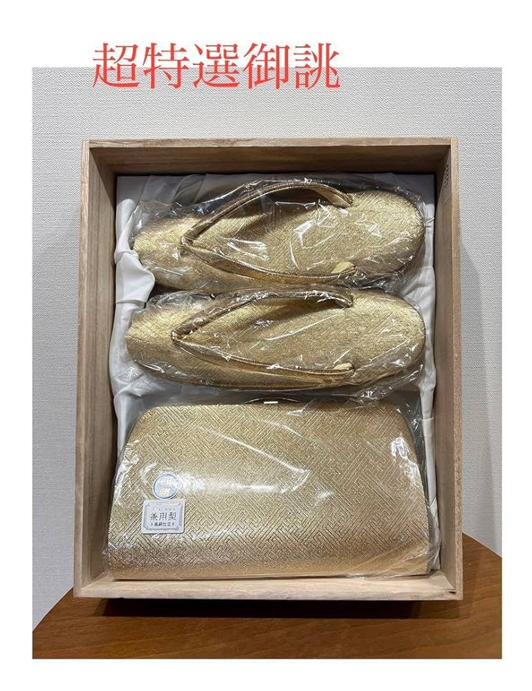 超美品☆和装バック&草履セット☆木箱入り Amazon.co.jp: 超特選御誂 和装小物 手さげかかえ兼用草履バッグ