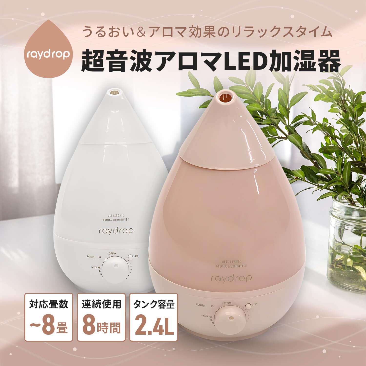 Amazon.co.jp: [東京Deco] しずく型加湿器 超音波式 アロマ対応 大容量
