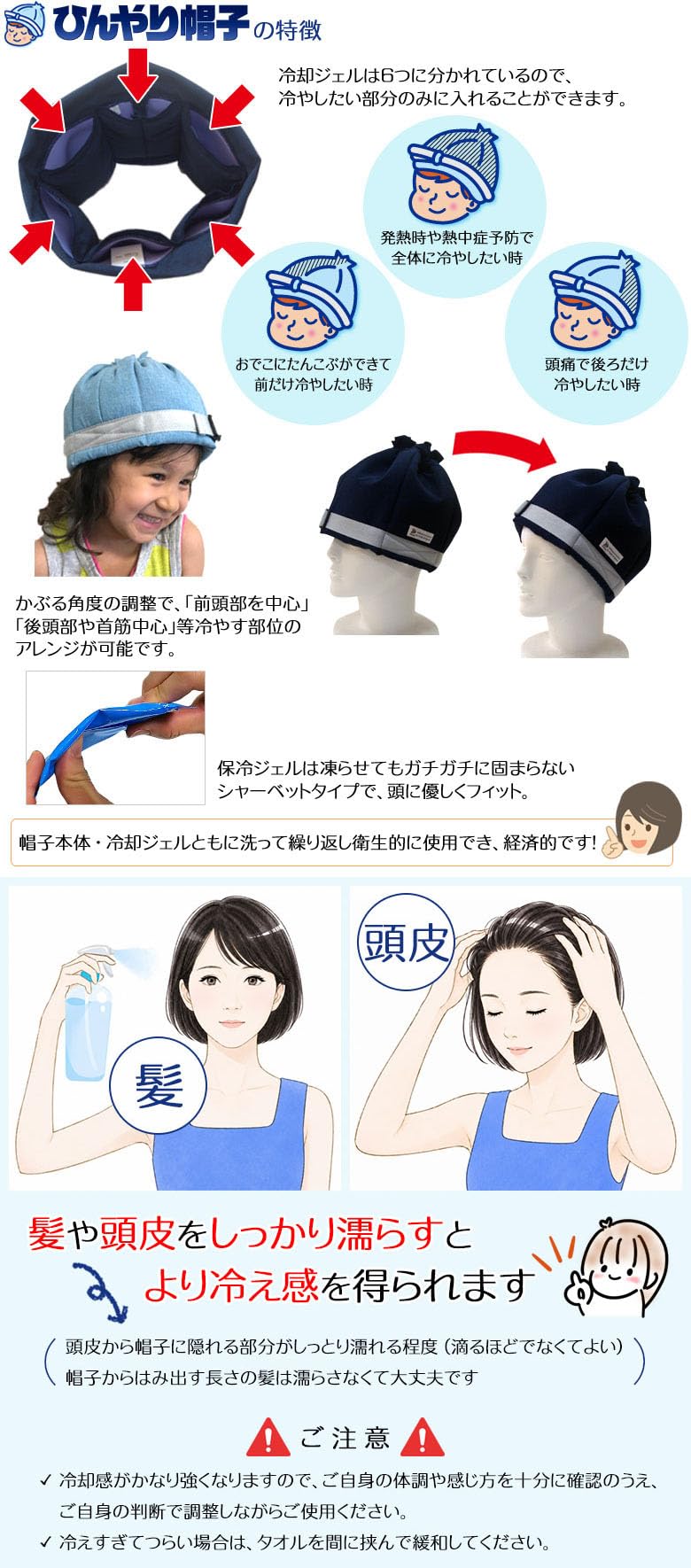 ひんやり帽子 2個セット（アレンジ済み Mサイズ Lサイズ）、 他 追加