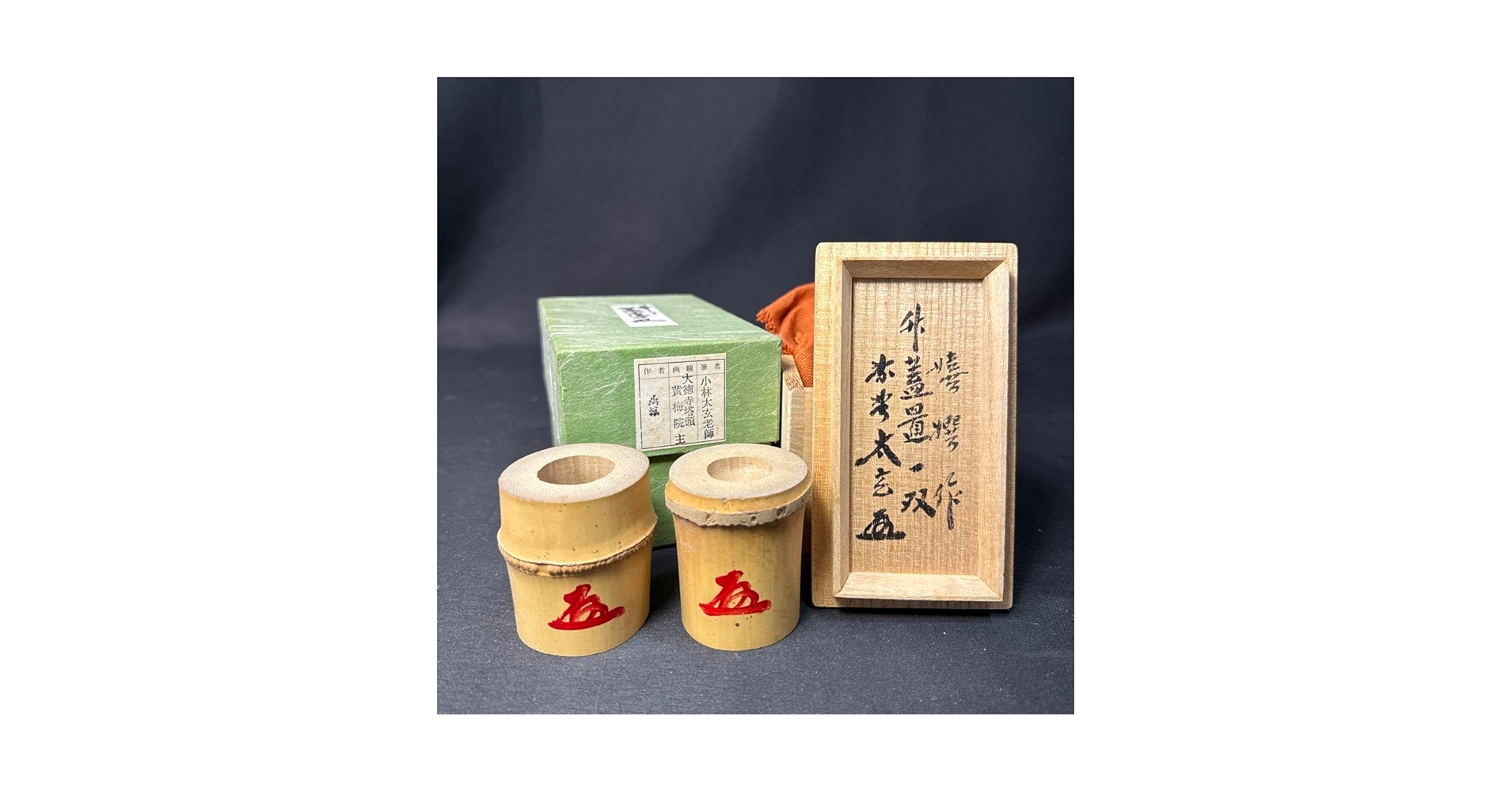 Amazon.co.jp: 蓋置 花押 大徳寺黄梅院 小林太玄老師 竹蓋置一双