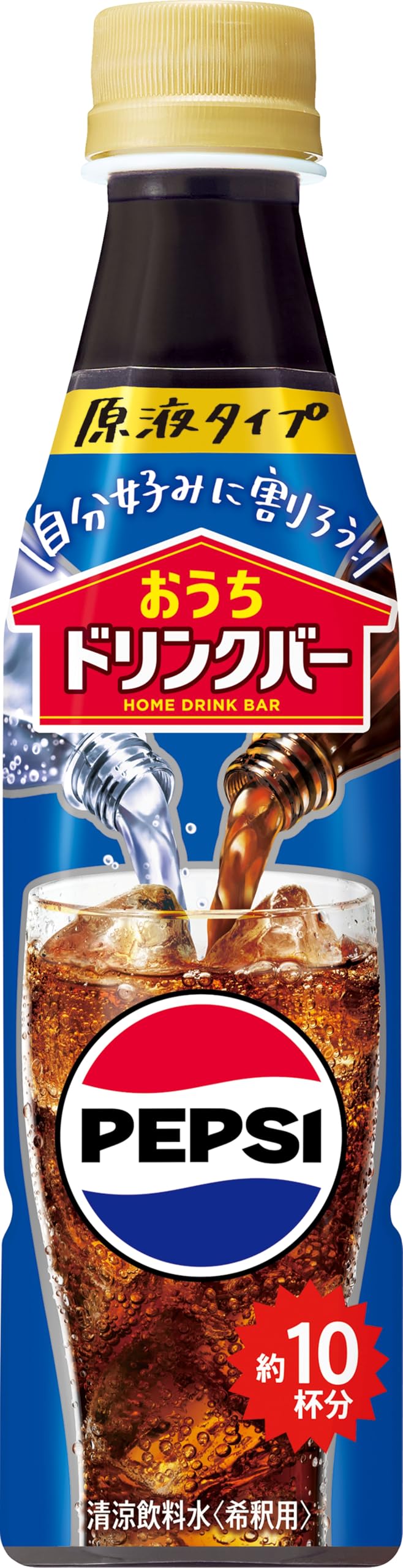 ペプシコーラ濃縮340ml×24本 おうちドリンクバー