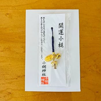 御賜足金　4個 Amazon.co.jp: 【金運のお守】金運祈願されたお守です。（千葉