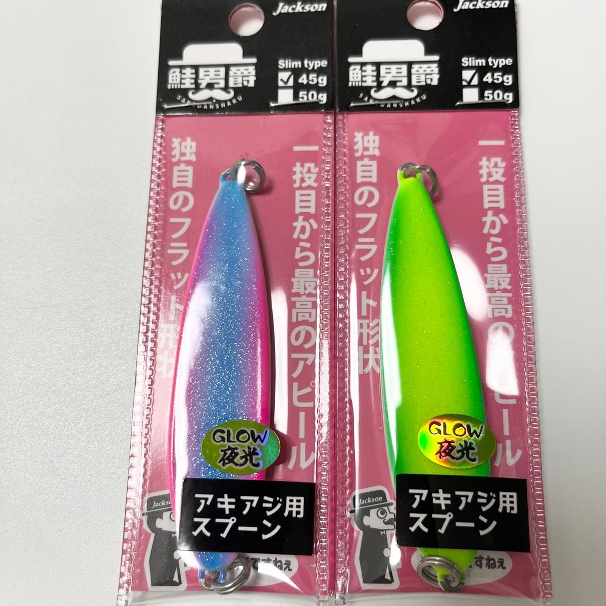 Amazon.co.jp: 限定カラー オリカラ Jackson ジャクソン 鮭男爵