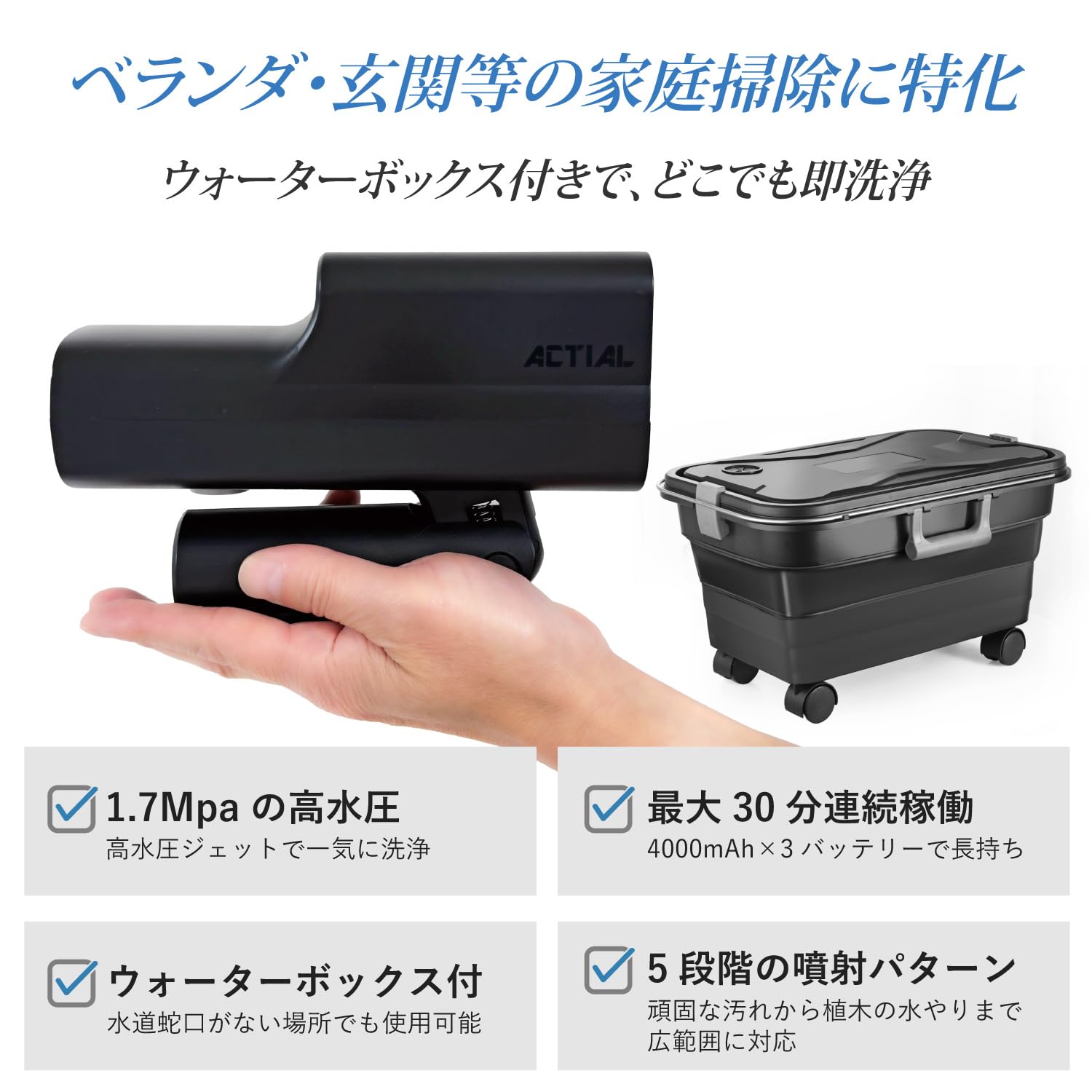 【新品】ACTIAL コードレス高圧洗浄機 折り畳み収納ボックス付 Amazon | ACTIAL コードレス高圧洗浄機 家庭用 折りたたみ収納