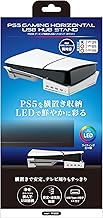 アンサー 新型PS5用 ゲーミング横置きUSBハブスタンド ANS-PSV032WH