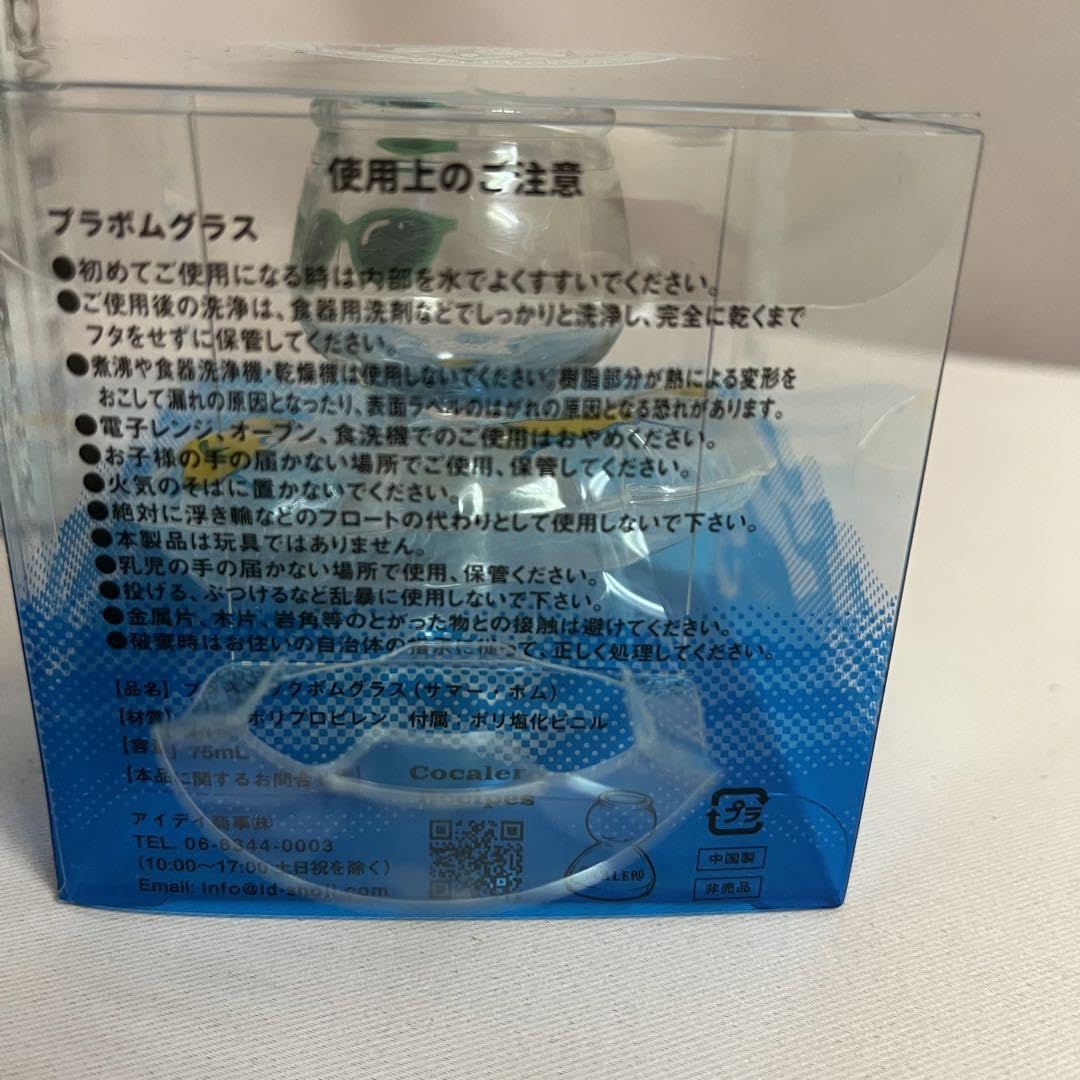 Amazon.co.jp: コカレロ ボムグラス コカボム 夏限定 浮き輪 冬限定