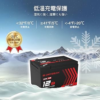 Amazon.co.jp: ORYGEAN 12V 12Ah リン酸鉄リチウムイオンバッテリー
