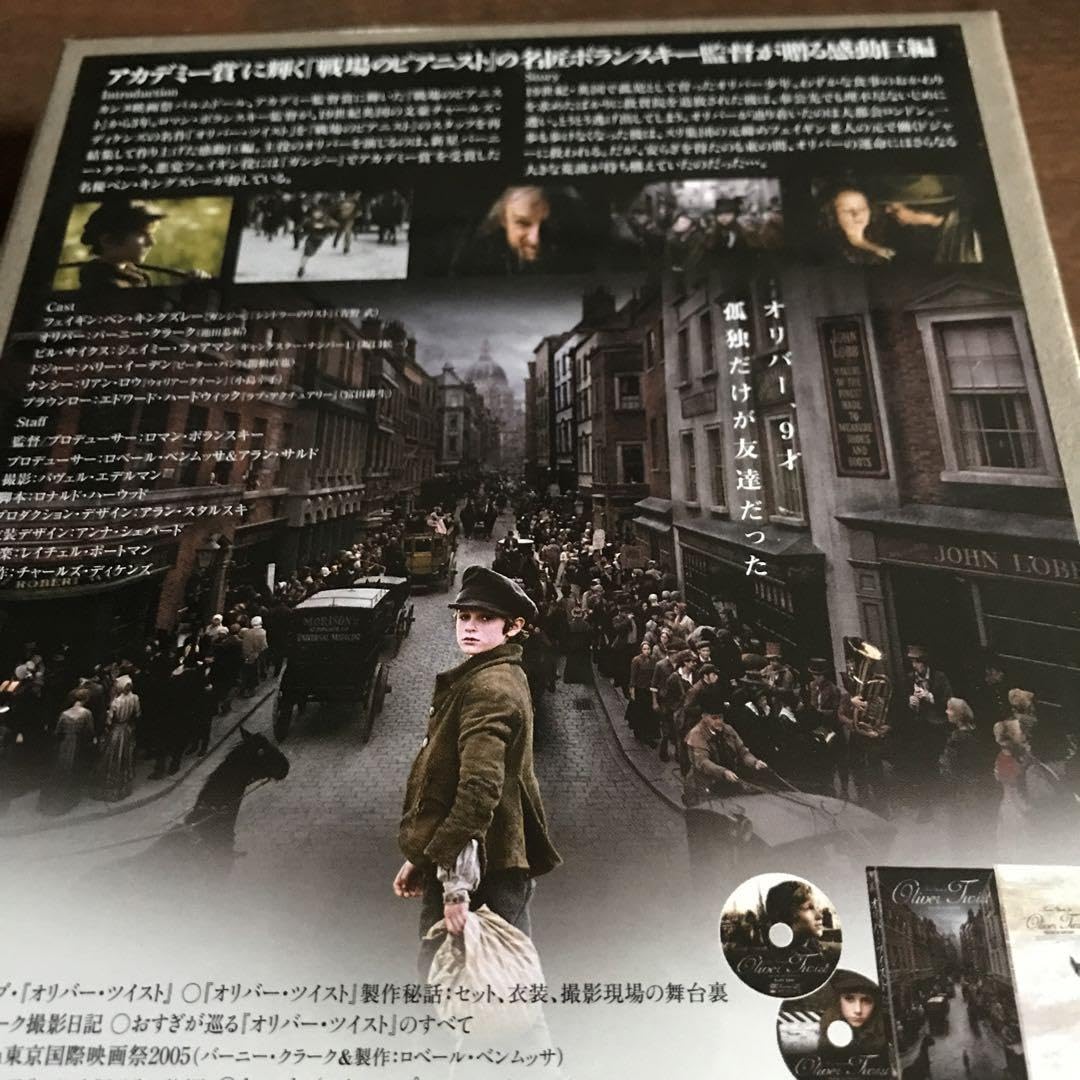 (未使用･未開封品)オリバー・ツイスト [DVD] オリバー・ツイスト 中古DVD レンタル落ちの通販はau PAY