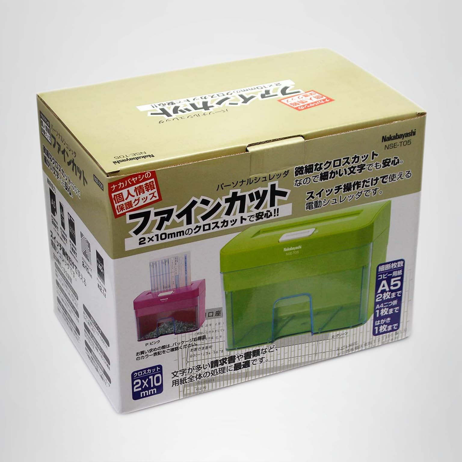 Amazon | ナカバヤシ パーソナルシュレッダー ファインカット NSE-T05G
