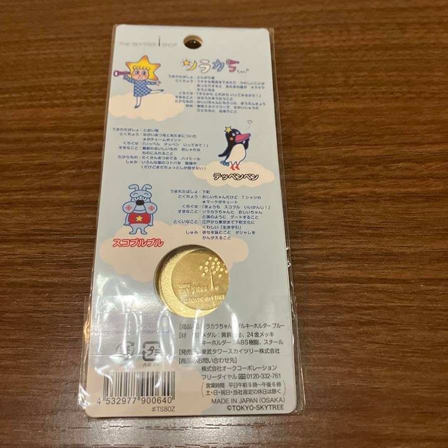 Sitetampo キーホルダー 2個 71XODLZN+NL._UF350,350_QL50_.jpg