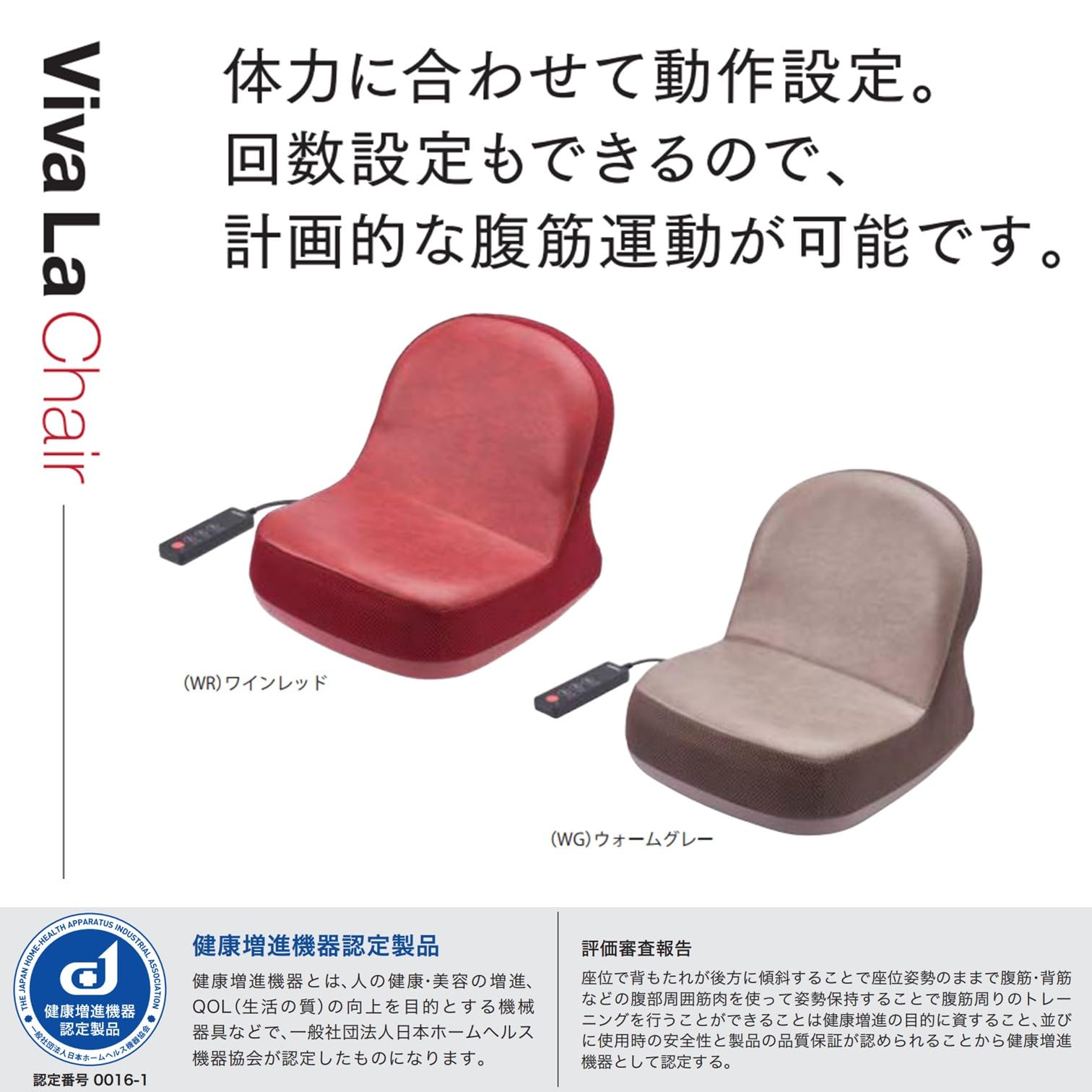 Amazon.co.jp: スライヴ 腹筋トレーナー Viva La Chair 美腹チェア