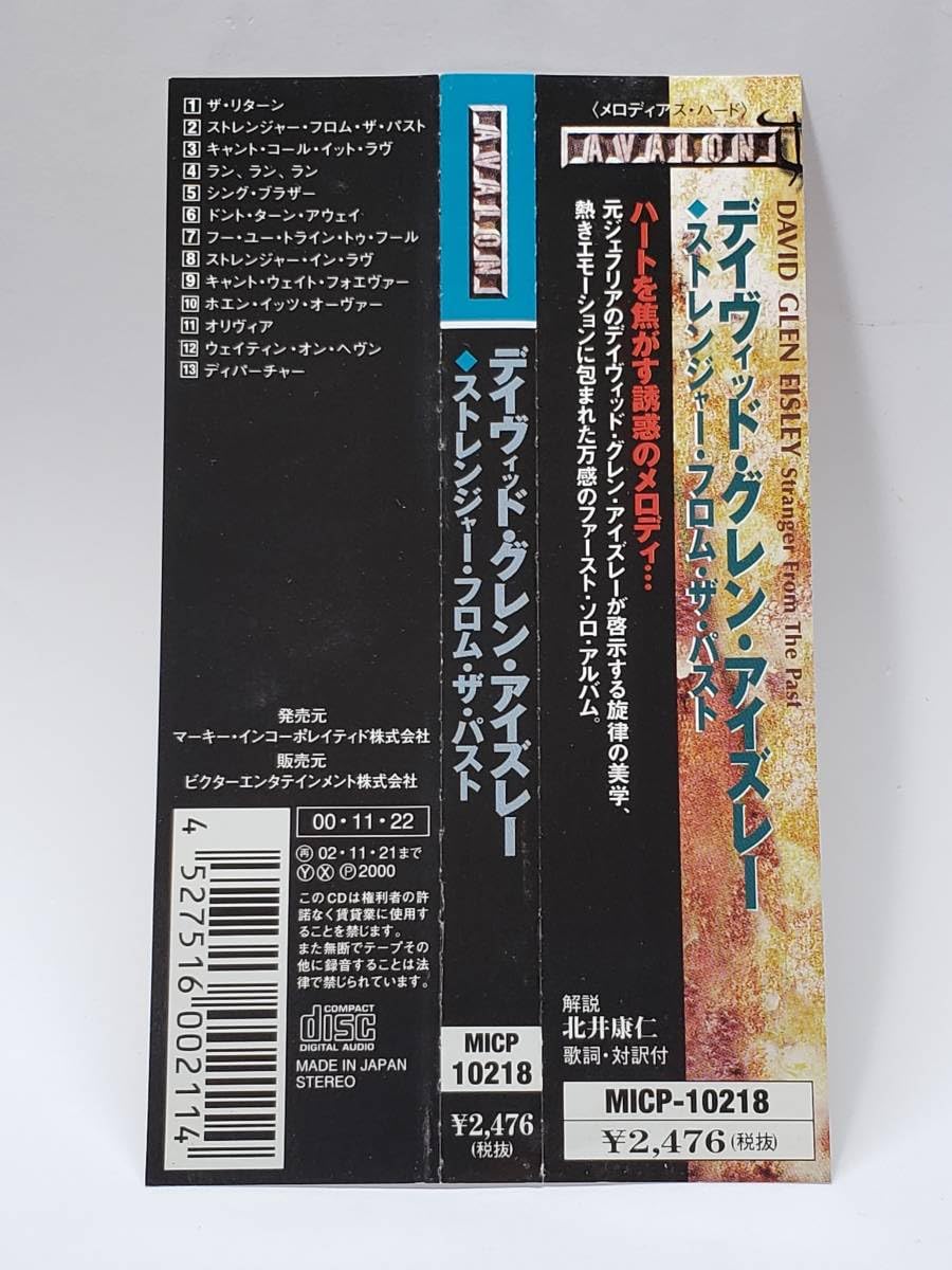 ストレンジャー・フロム・ザ・パスト [CD] Amazon.co.jp: DID GLEN EISLEY/STRANGER FROM THE PAST