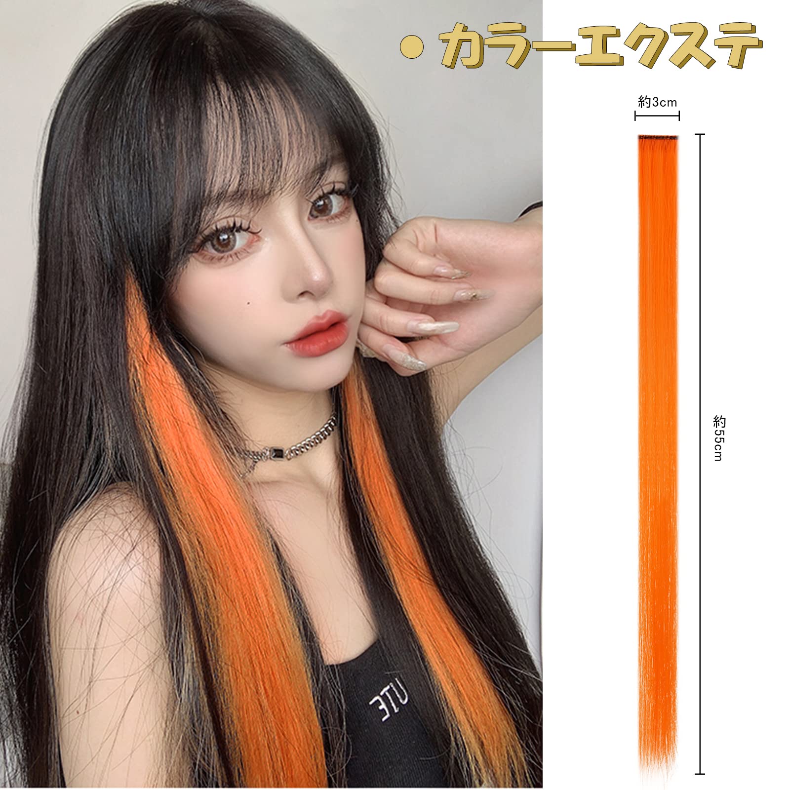 Amazon.co.jp: FESHFEN エクステ ワンタッチ エクステンション カラー