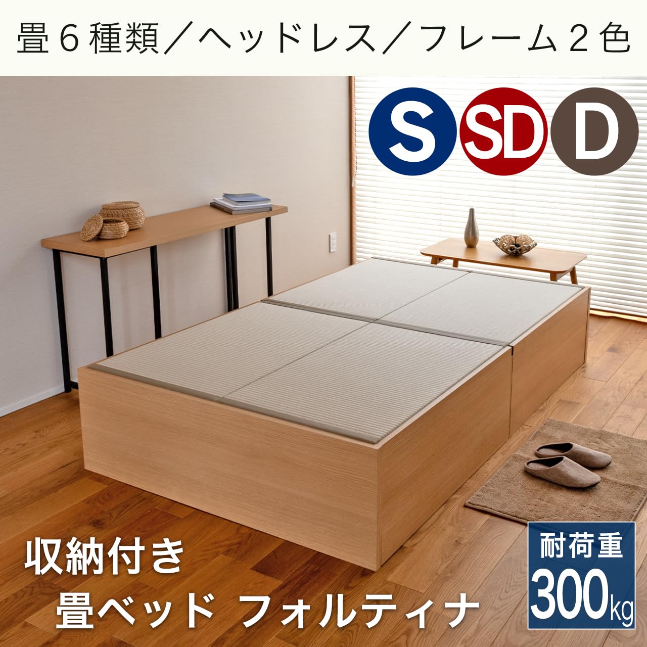 Amazon｜こうひん 日本製 畳ベッド 収納付 『フォルティナ』 シングル