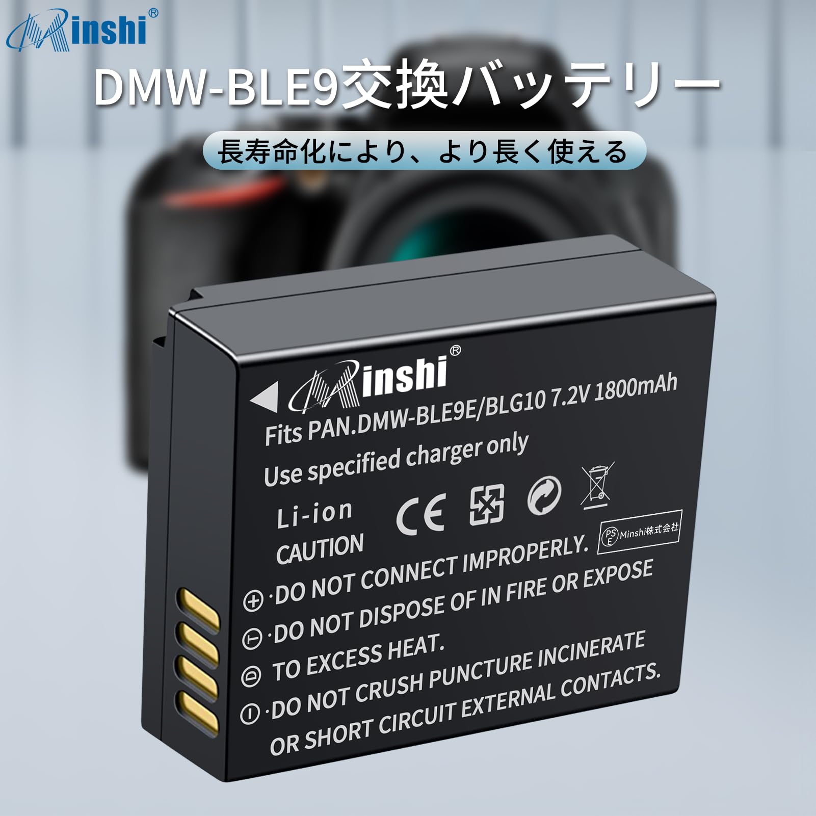 Amazon | MINSHI最新チップ搭載充電式DMW-BLE9互換 バッテリー対応互換