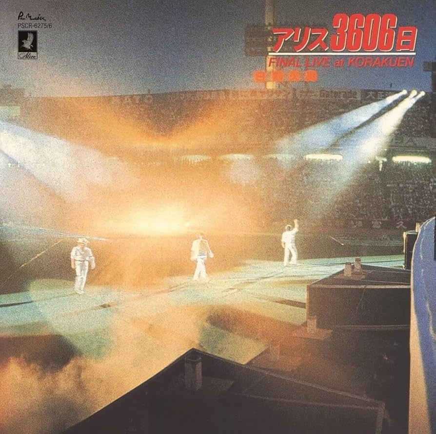 Amazon.co.jp: アリス3606日 FINAL LIVE at KORAKUEN (2SHM-CD