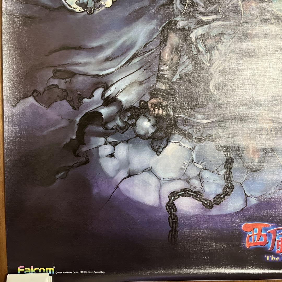 Amazon.co.jp: 西風の狂詩曲 the rhapsody of zephyr b2サイズポスター