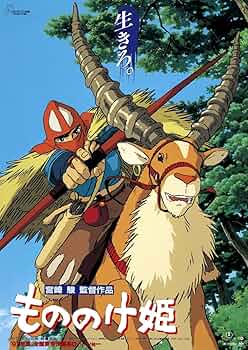 もののけ姫　B2　ポスター Amazon.co.jp: 映画ポスター モノのけ姫 27 x 40 : ホーム＆キッチン