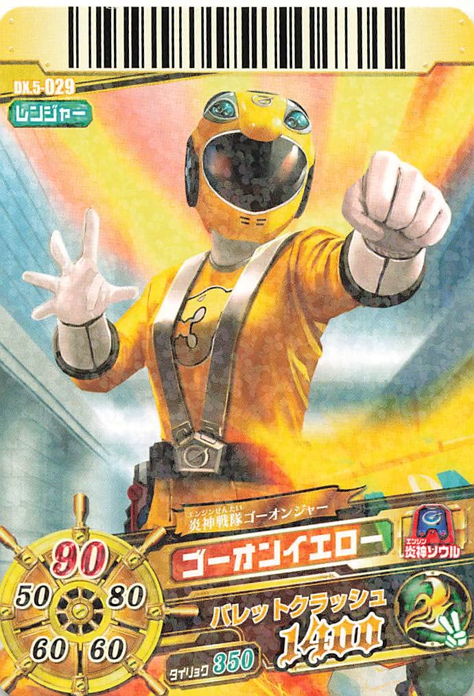 ダイスオーDX Amazon.co.jp: スーパー戦隊バトル ダイスオーDX マジシャイン