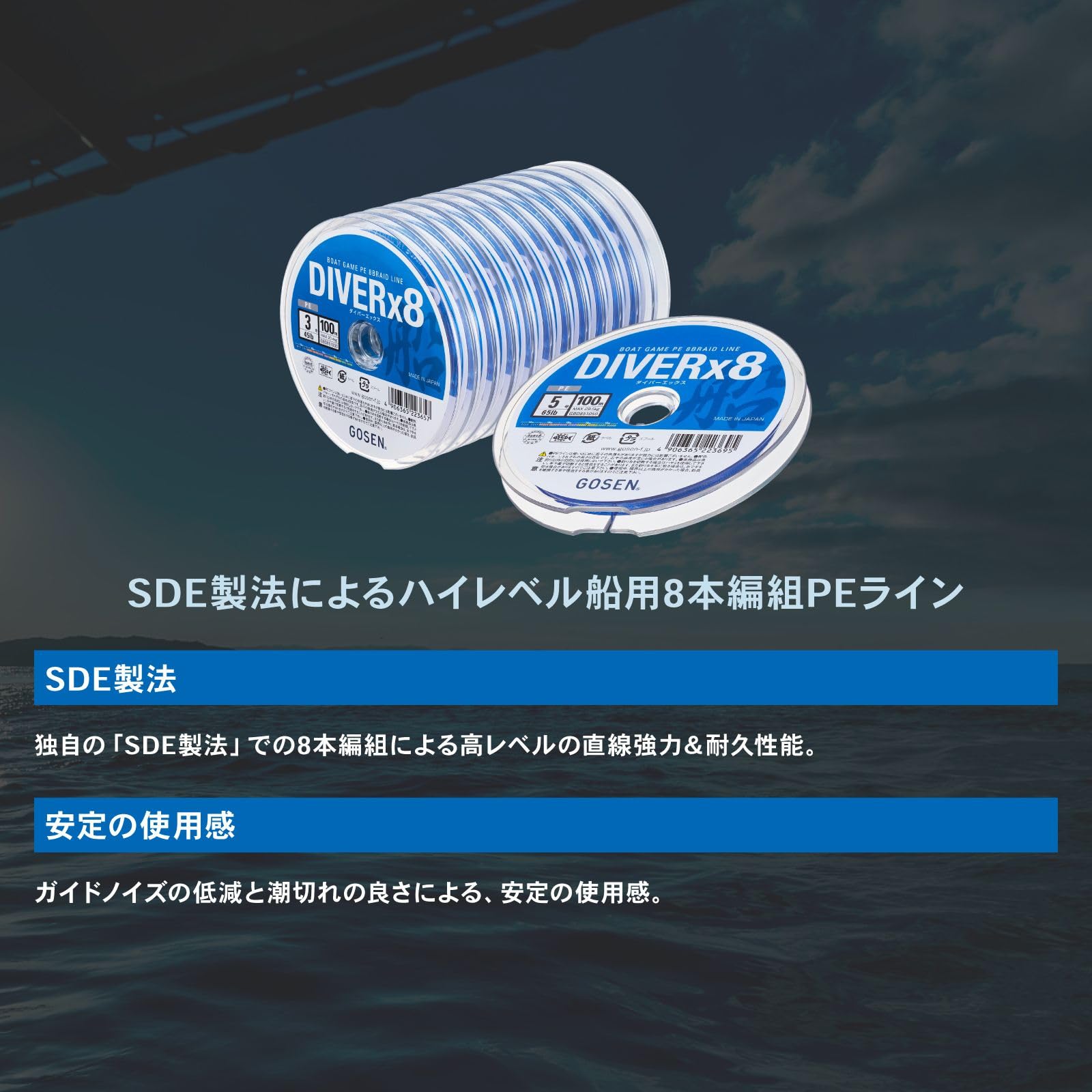 Amazon.co.jp: ゴーセン(GOSEN) ライン ダイバーX8 100m連結 4号