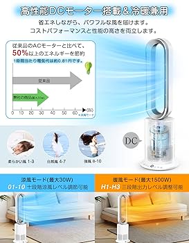 【新品未使用】タワーファン 冷暖兼用 空気清浄 羽なし スリムファン 首振り 空気清浄機 タワーファン 冷暖タイプタワーファン 8段階風量調節