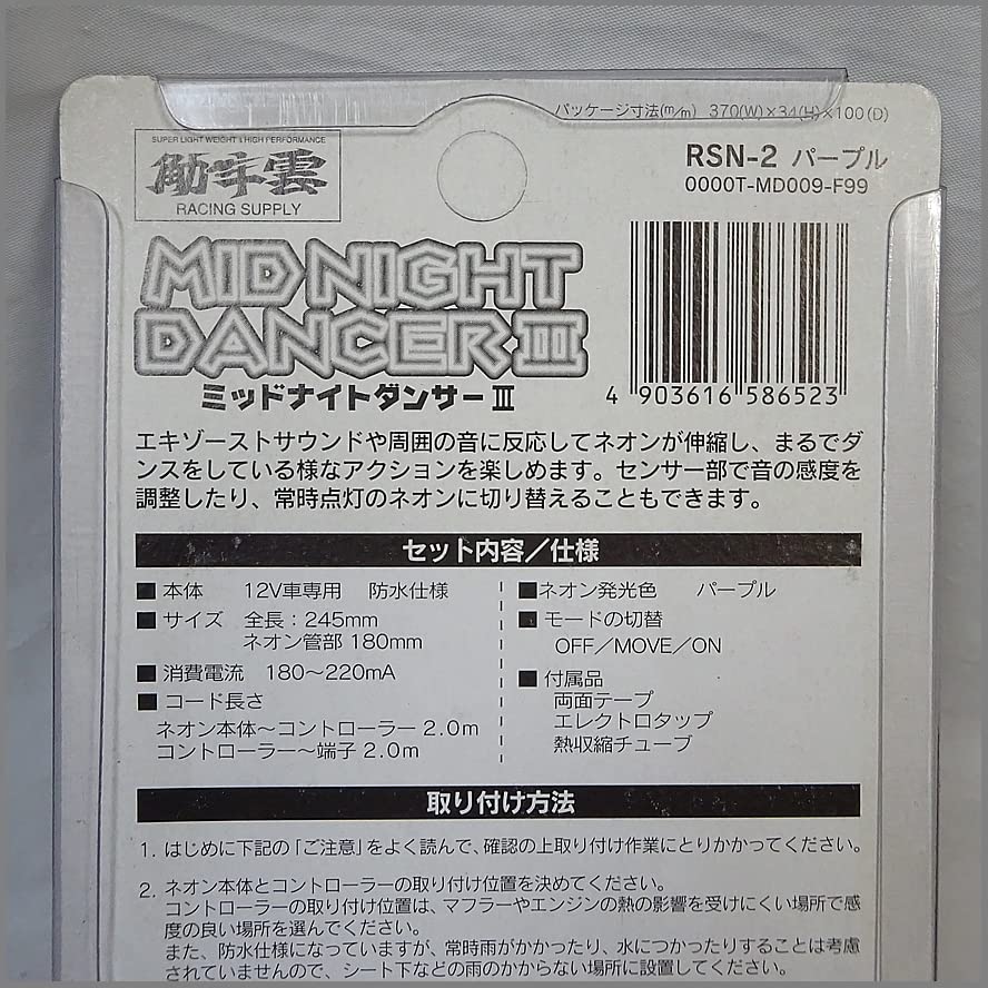 Amazon.co.jp: 当時物◎おどりん棒 ネオン管 【エンジン音に合わせて