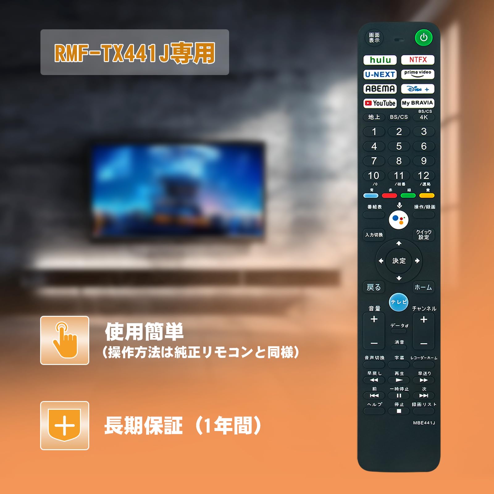 Amazon | テレビリモコン RMF-TX441J 音声検索対応 fit for ソニー